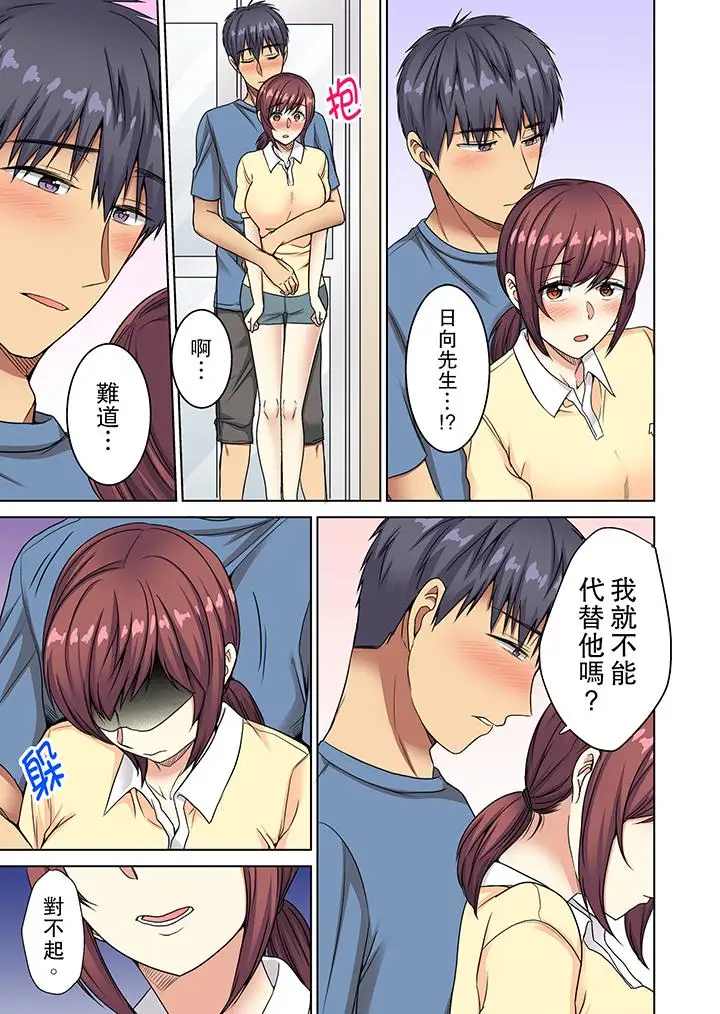 近乎全裸…被小男生后入!第13话