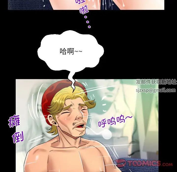 阿姨第84话