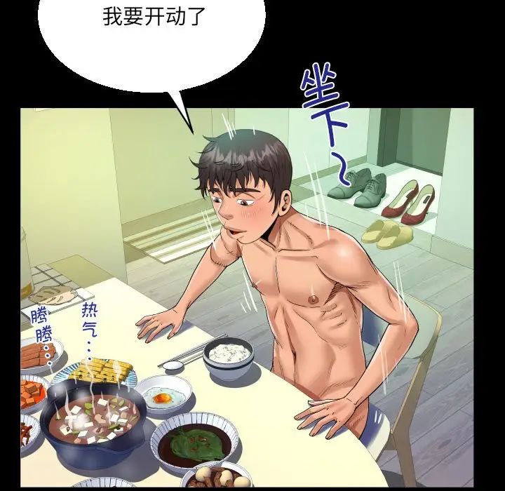 阿姨第84话