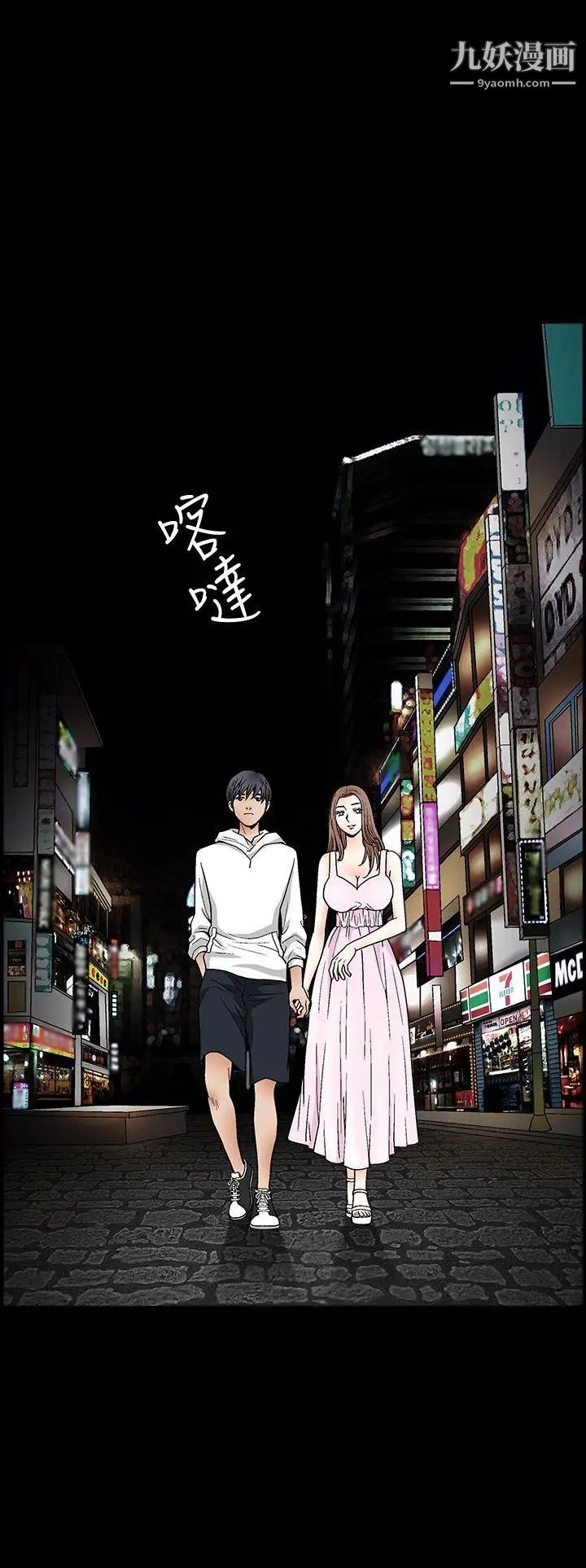 诱惑第2季第18话