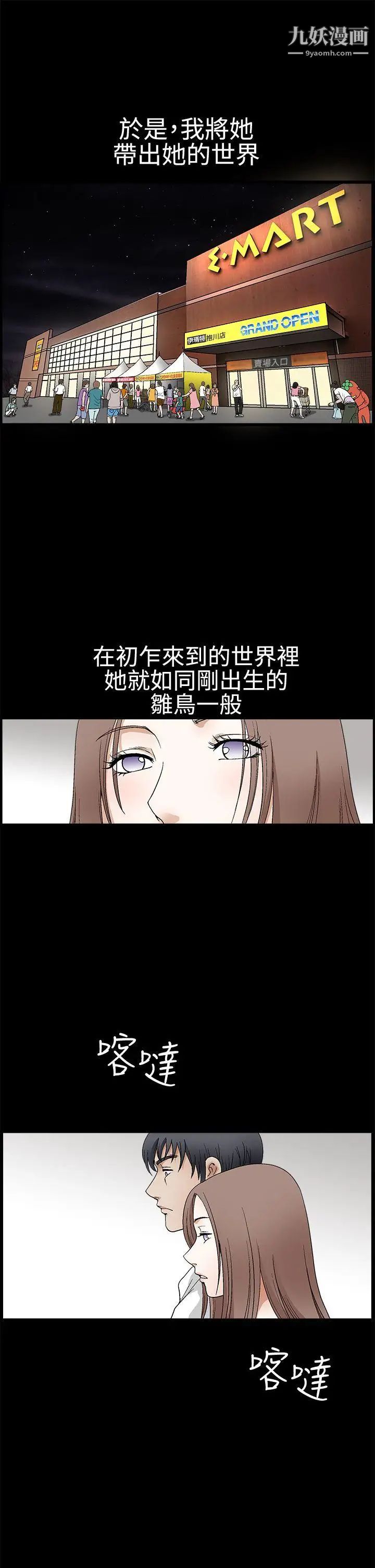 诱惑第2季第18话