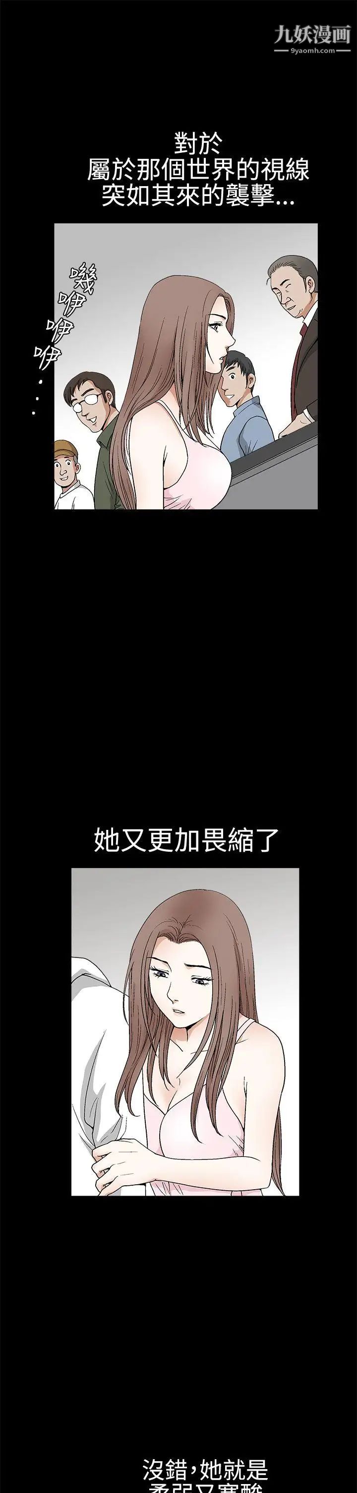 诱惑第2季第18话