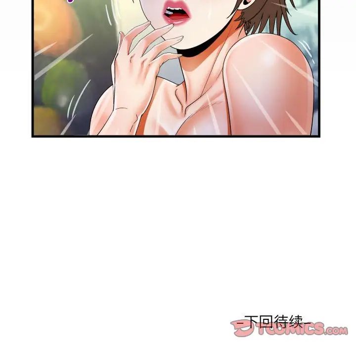阿姨第84话