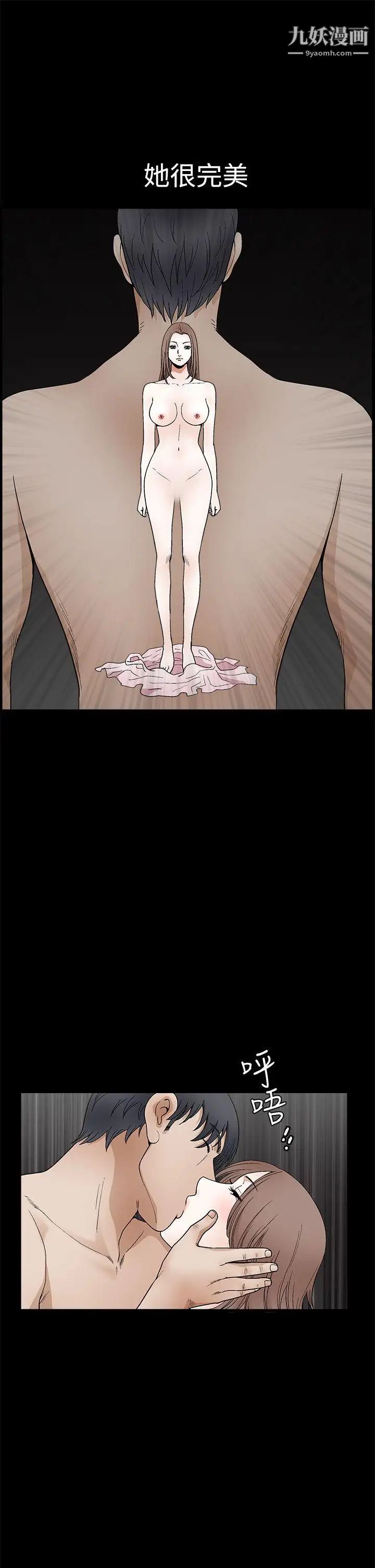 诱惑第2季第18话