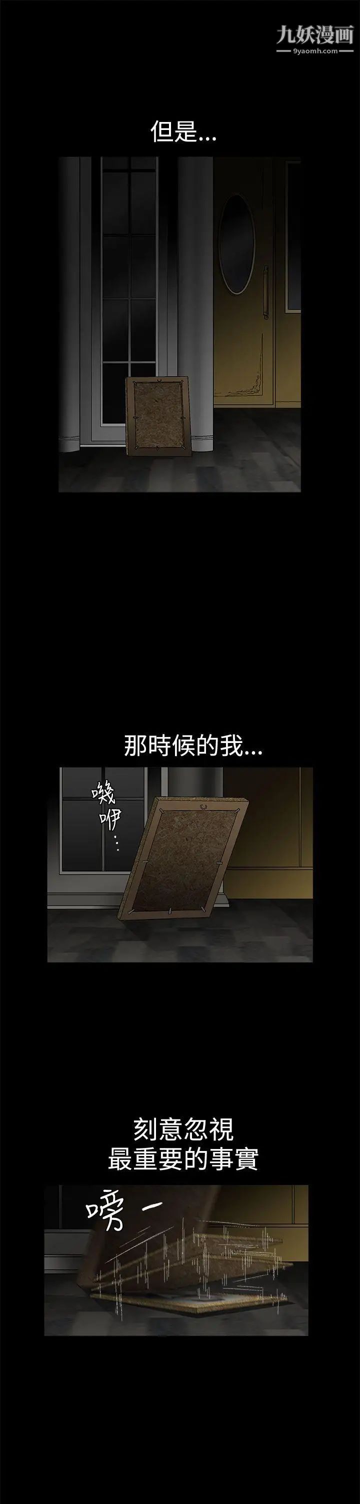 诱惑第2季第18话