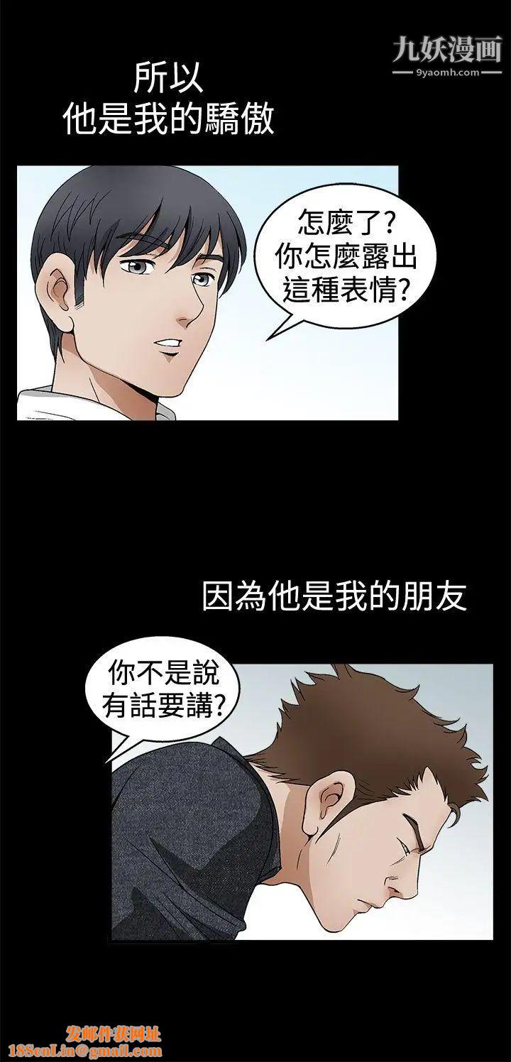 诱惑第2季第18话