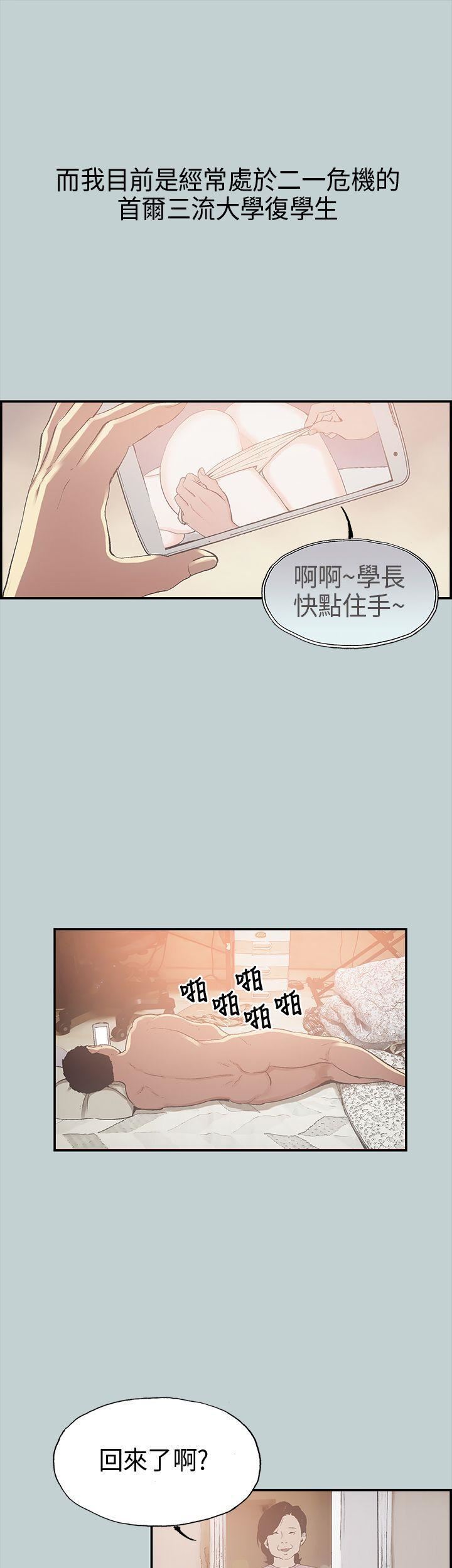 适合劈腿的好日子第1话-跟女友上摩铁