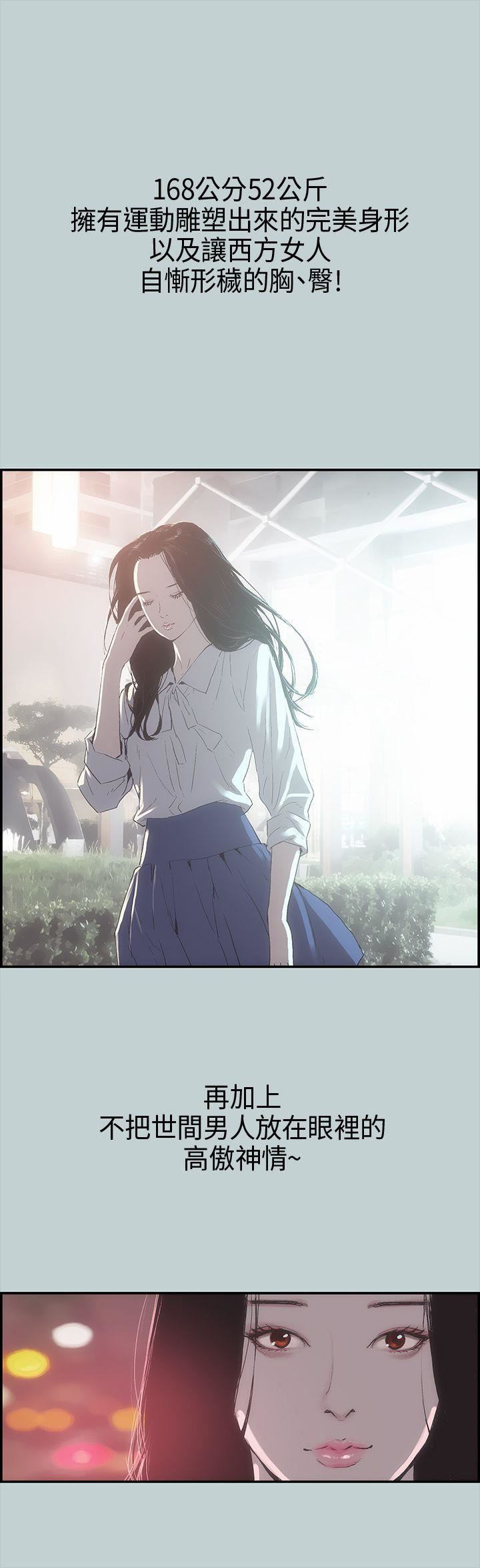 适合劈腿的好日子第1话-跟女友上摩铁