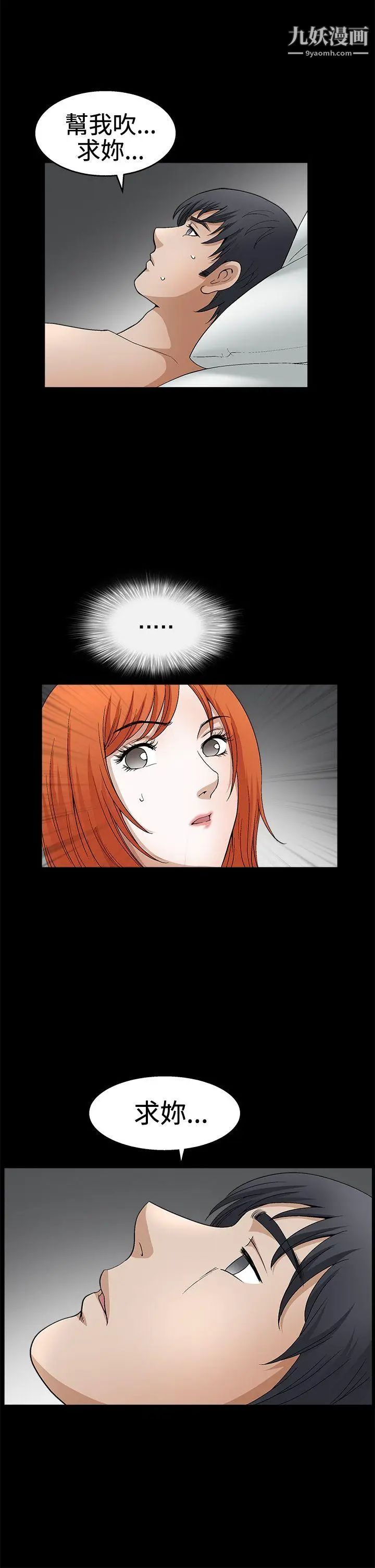 诱惑第2季第18话