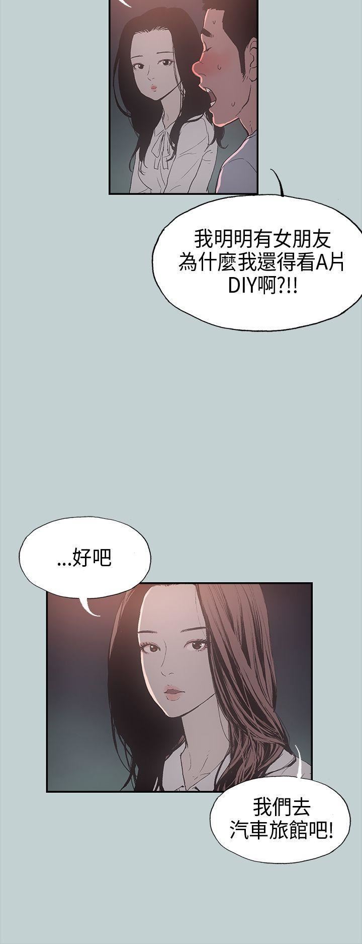 适合劈腿的好日子第1话-跟女友上摩铁
