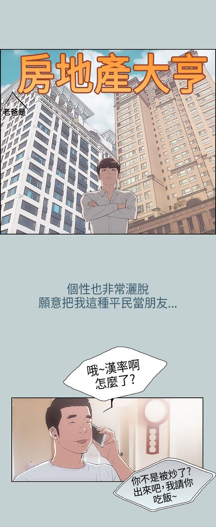 适合劈腿的好日子第2话-情侣旅行