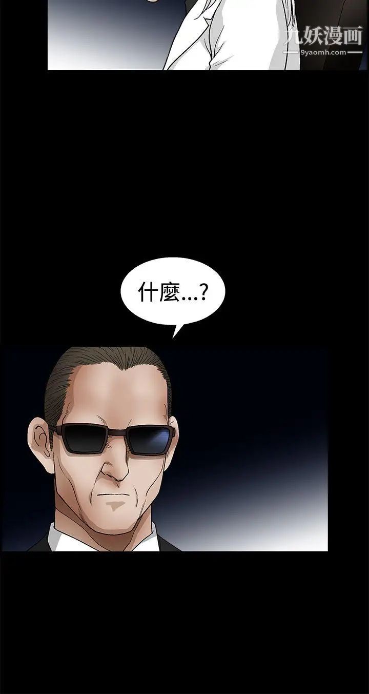 诱惑第2季第19话