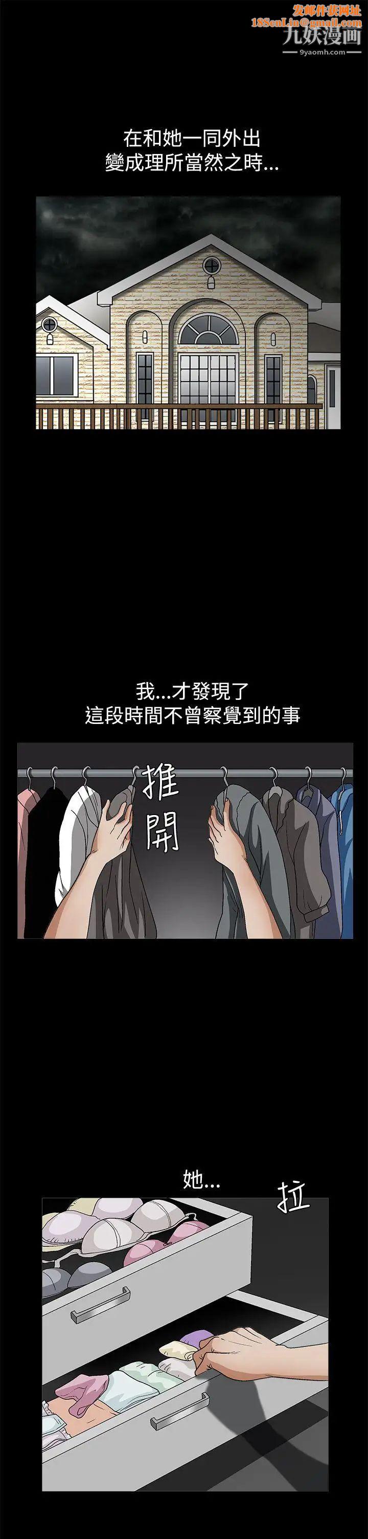 诱惑第2季第19话