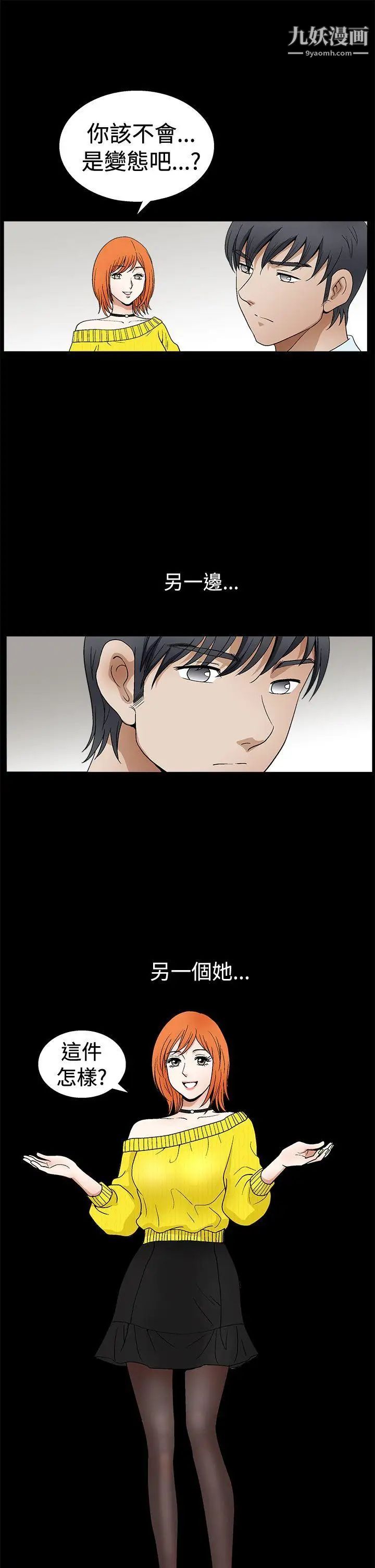 诱惑第2季第19话