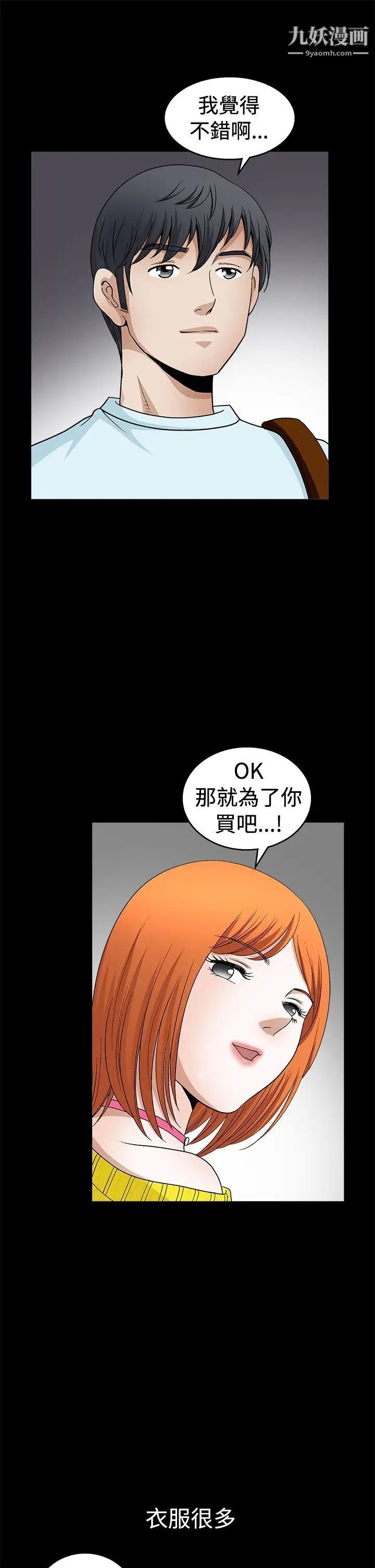 诱惑第2季第19话