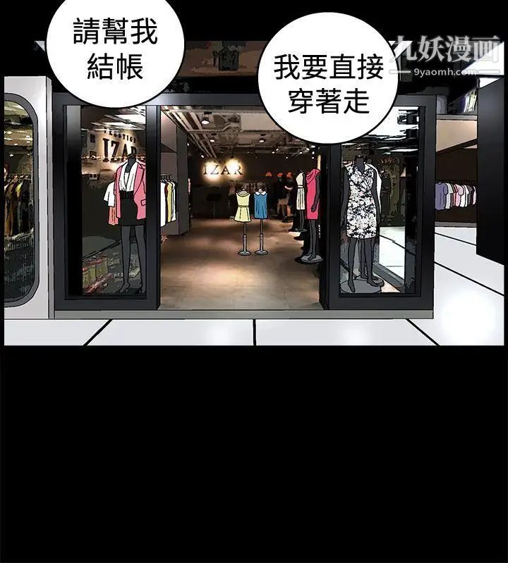 诱惑第2季第19话