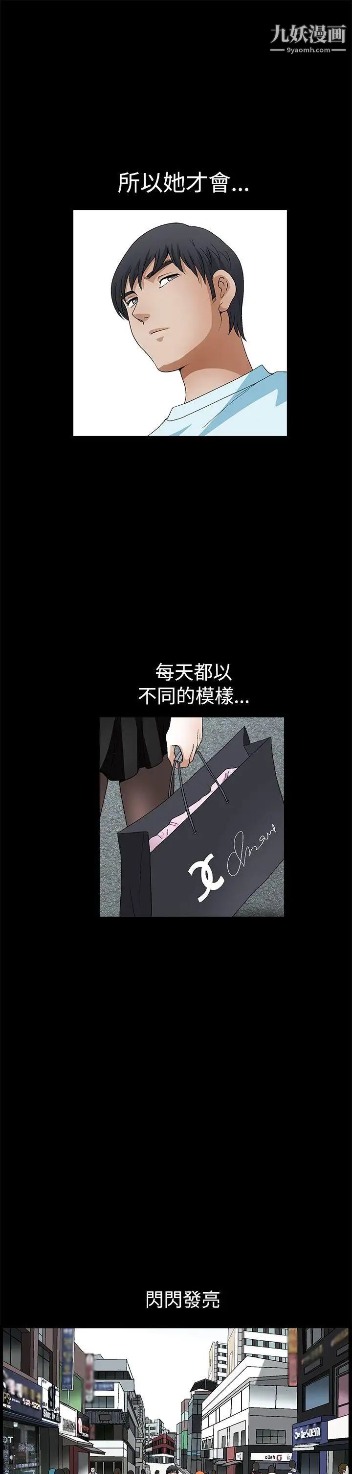 诱惑第2季第19话