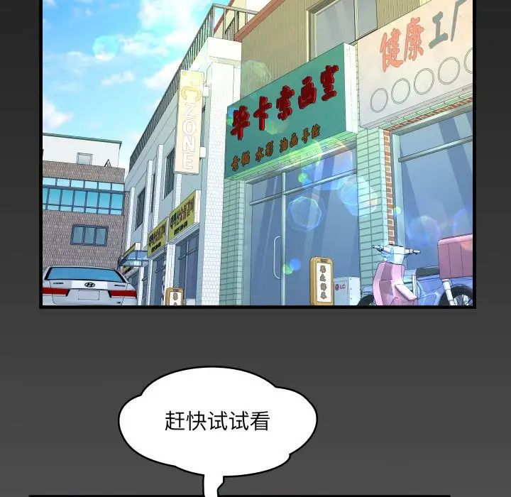 阿姨第85话