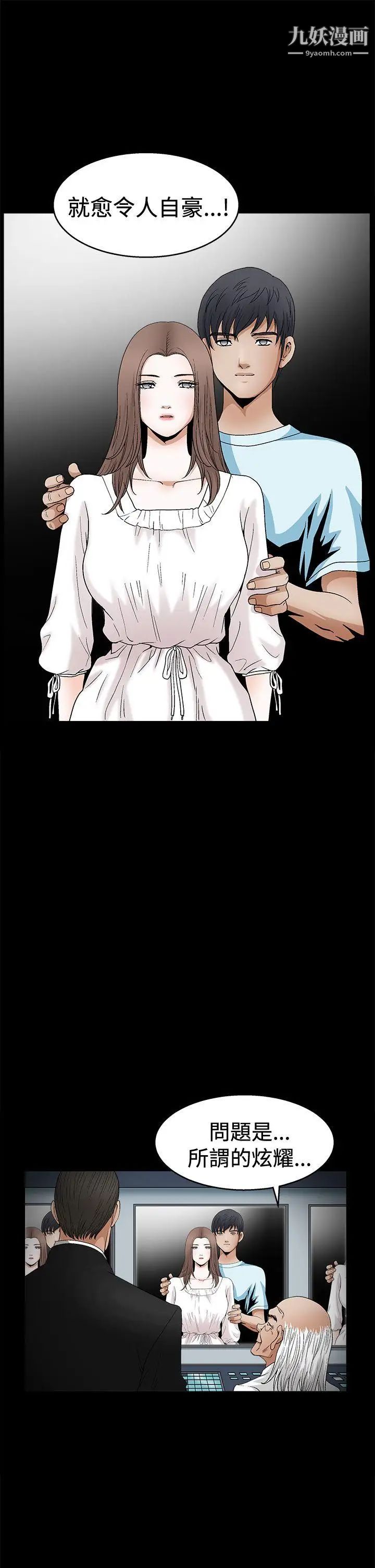 诱惑第2季第19话