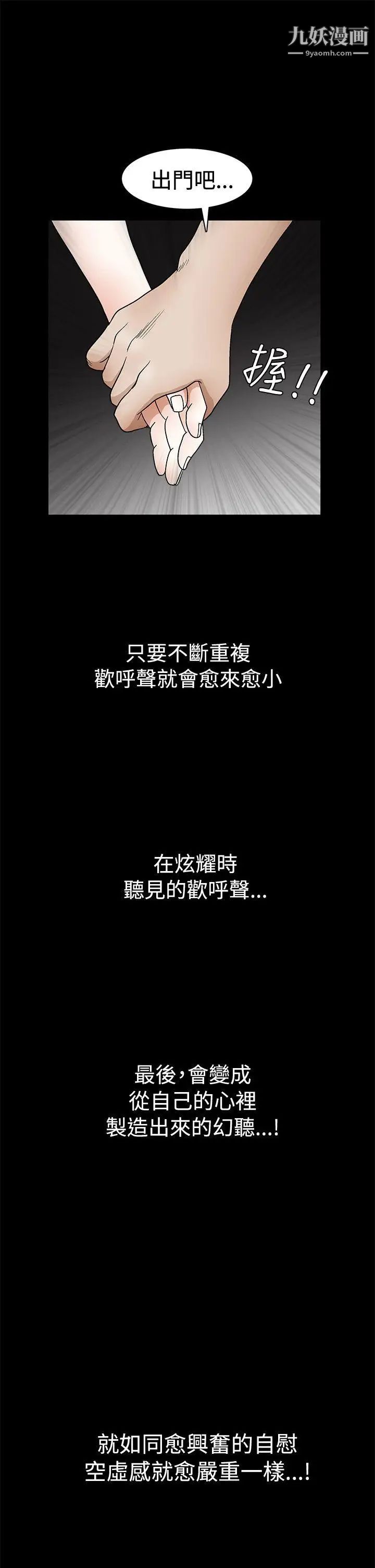 诱惑第2季第19话