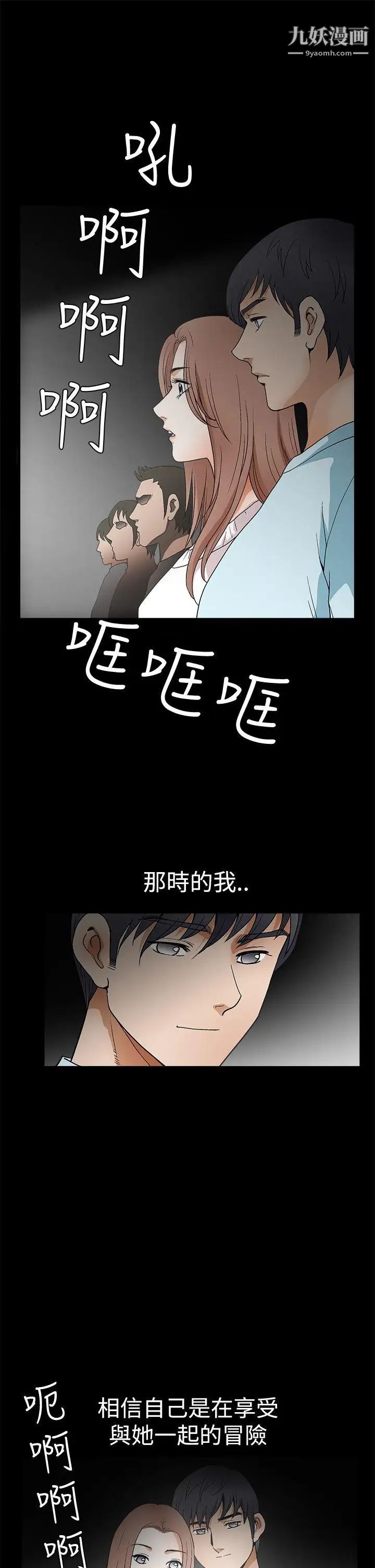 诱惑第2季第20话