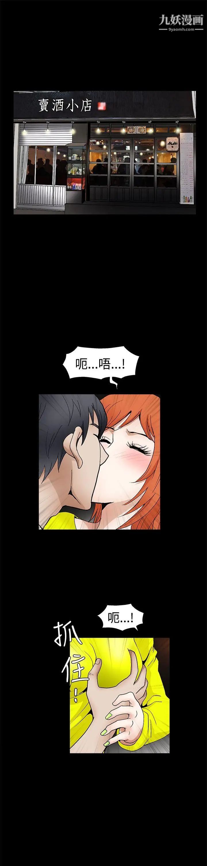 诱惑第2季第20话