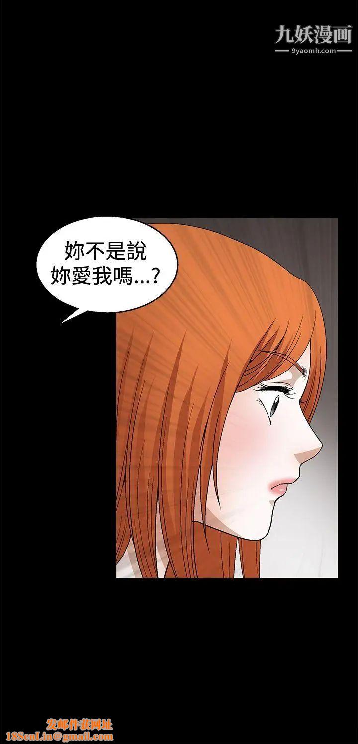 诱惑第2季第20话