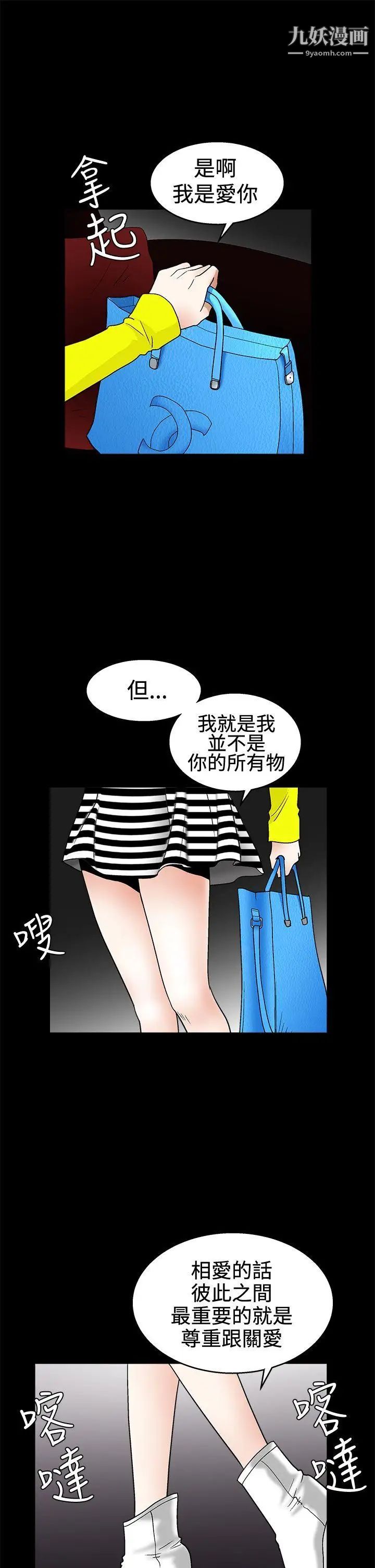 诱惑第2季第20话