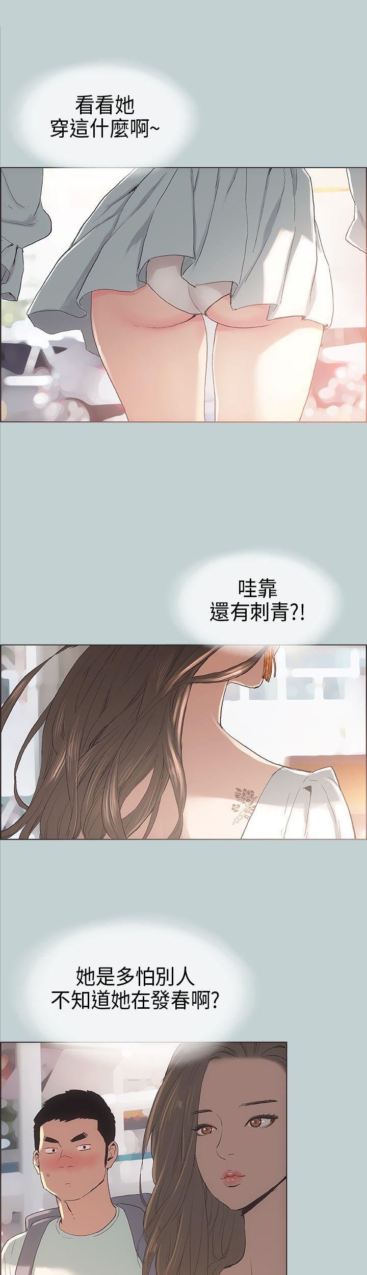 适合劈腿的好日子第3话-妳没穿内裤...?