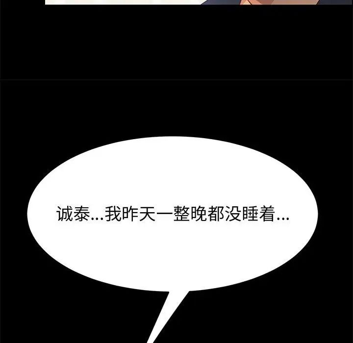 上门徒弟第32话