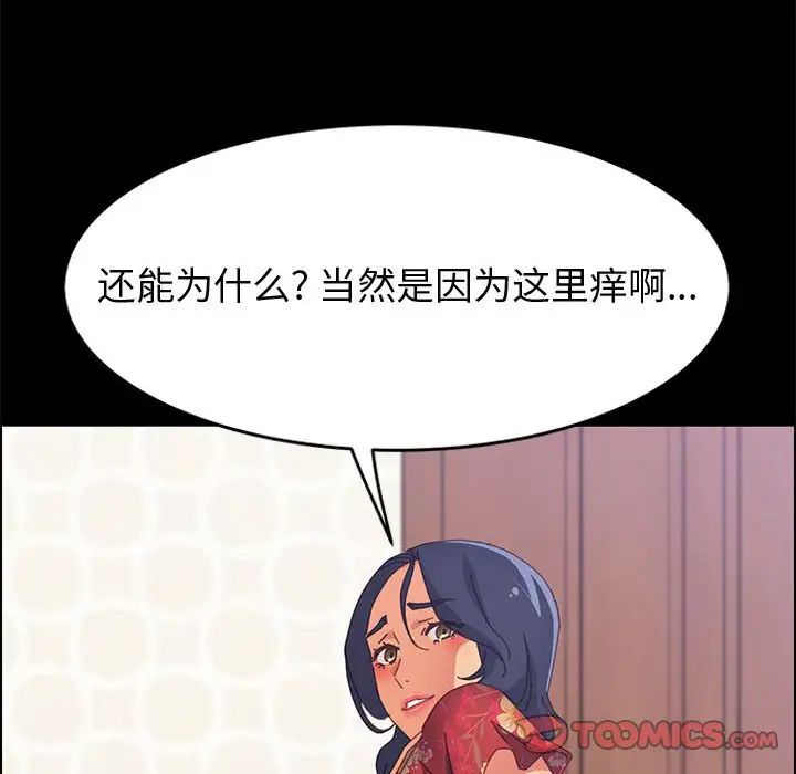 上门徒弟第32话