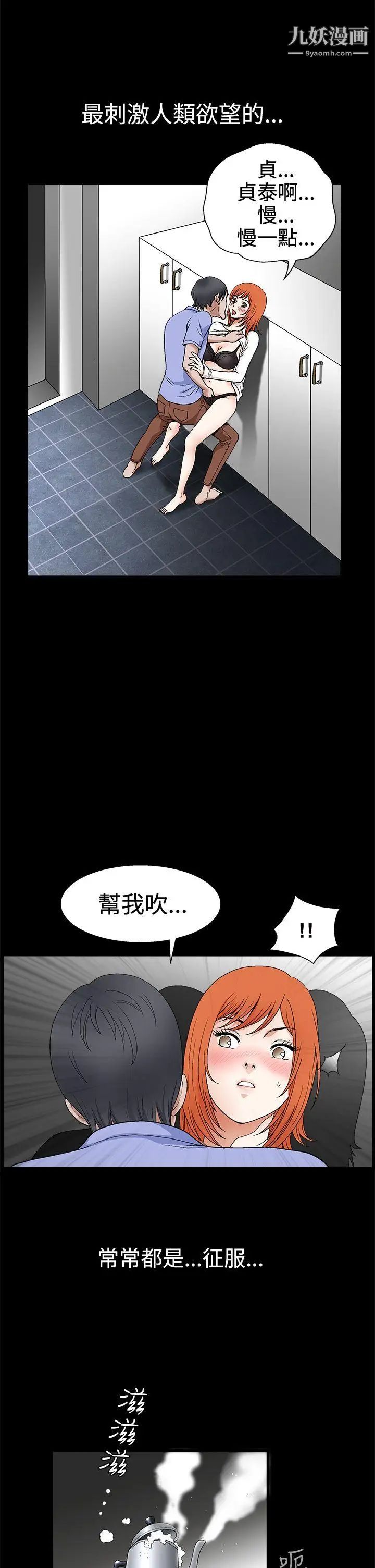 诱惑第2季第21话