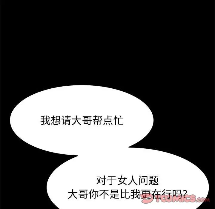 上门徒弟第32话