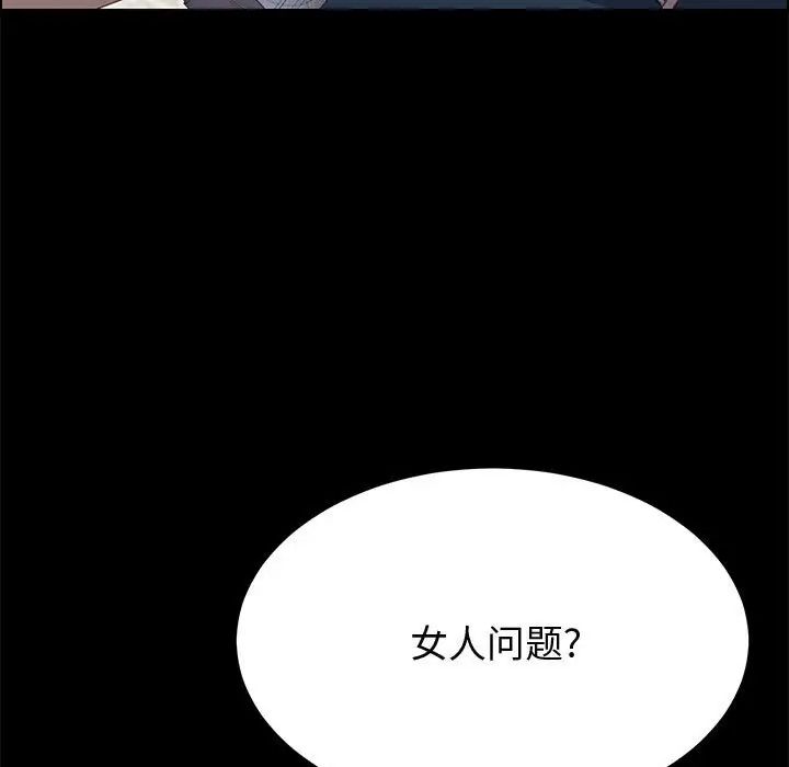 上门徒弟第32话