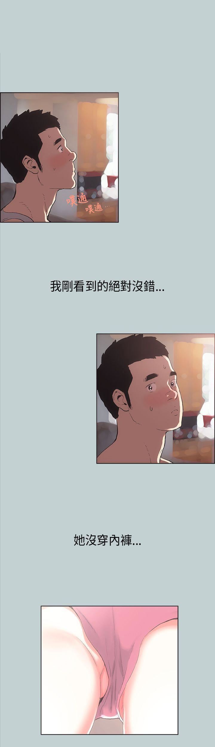 适合劈腿的好日子第3话-妳没穿内裤...?