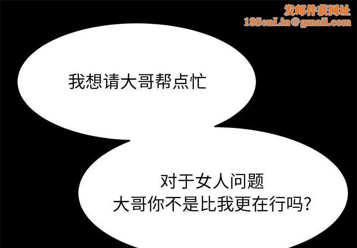 上门徒弟第33话