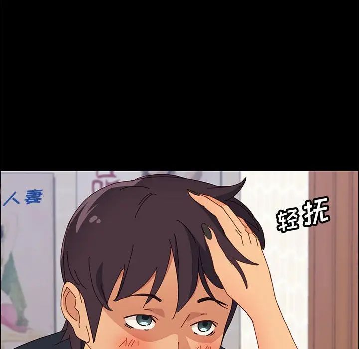 上门徒弟第33话