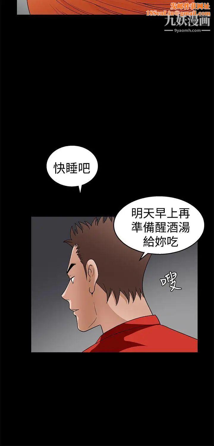 诱惑第2季第22话