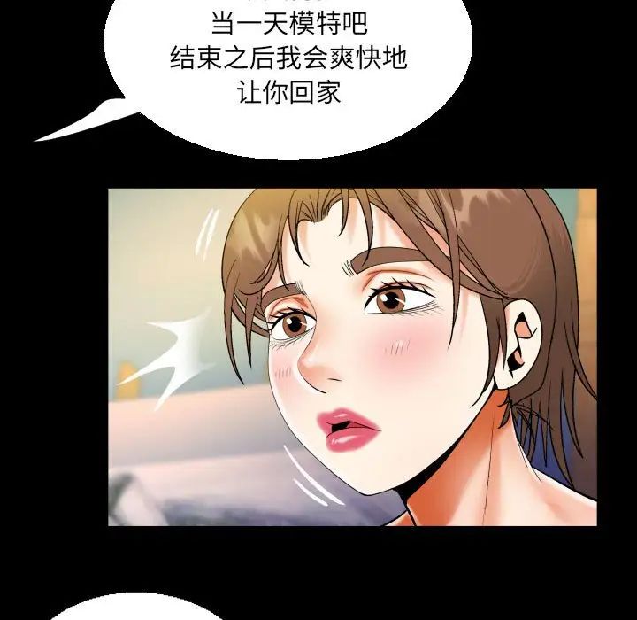 阿姨第87话