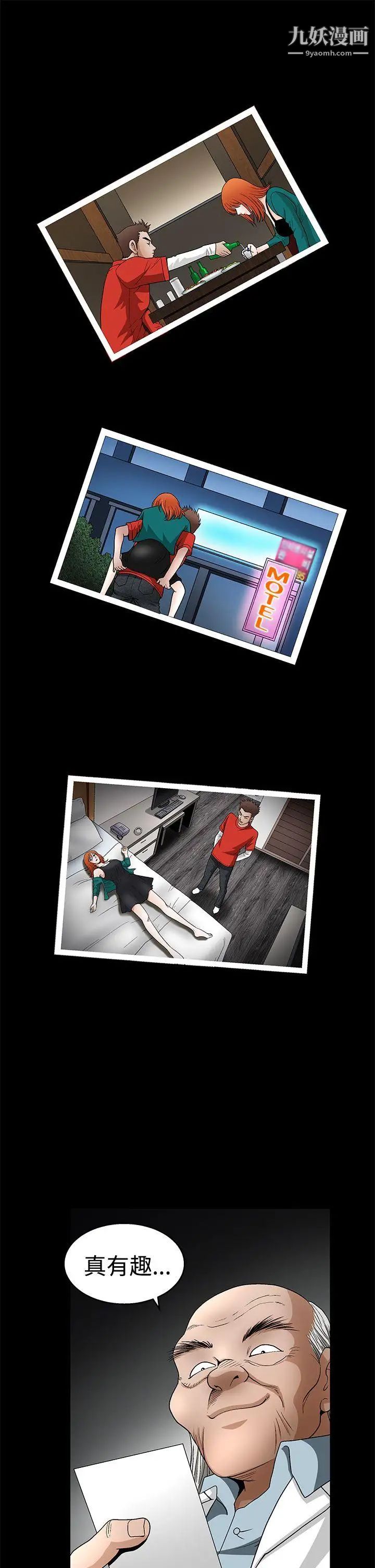 诱惑第2季第22话