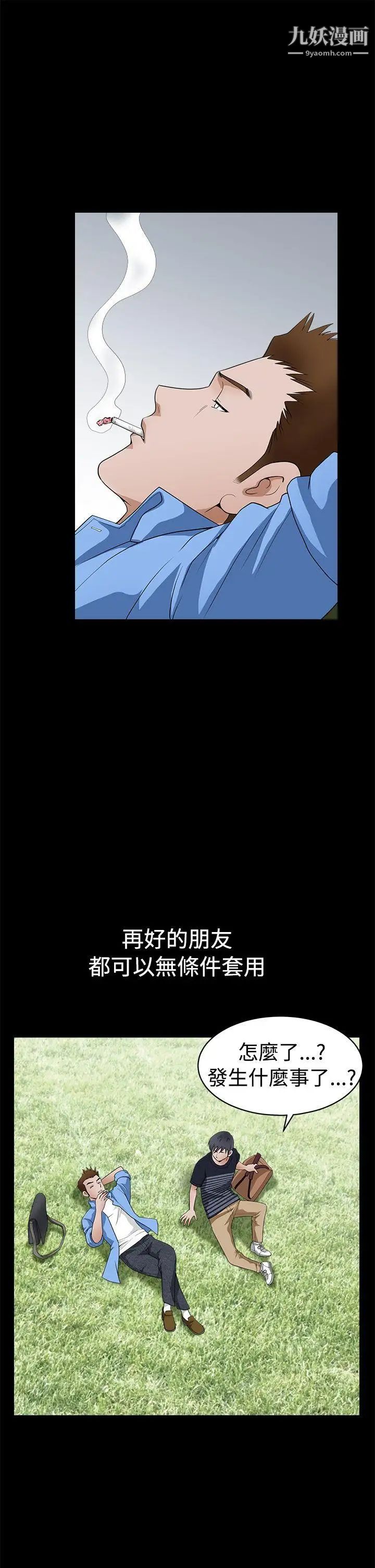 诱惑第2季第23话