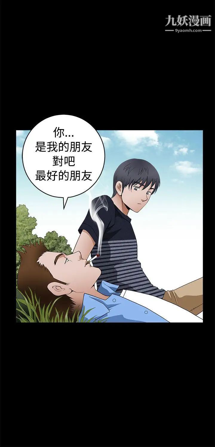 诱惑第2季第23话