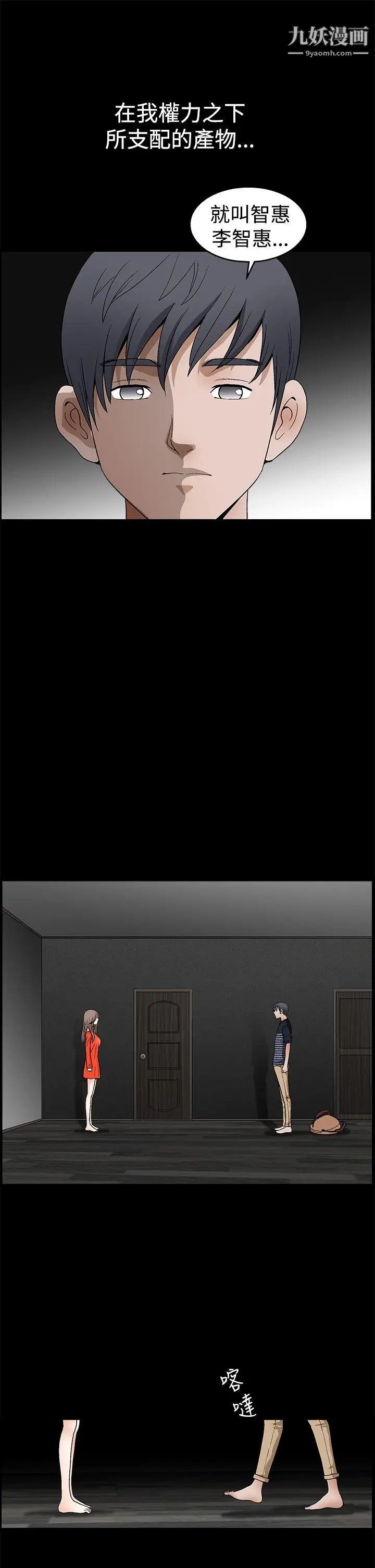 诱惑第2季第23话