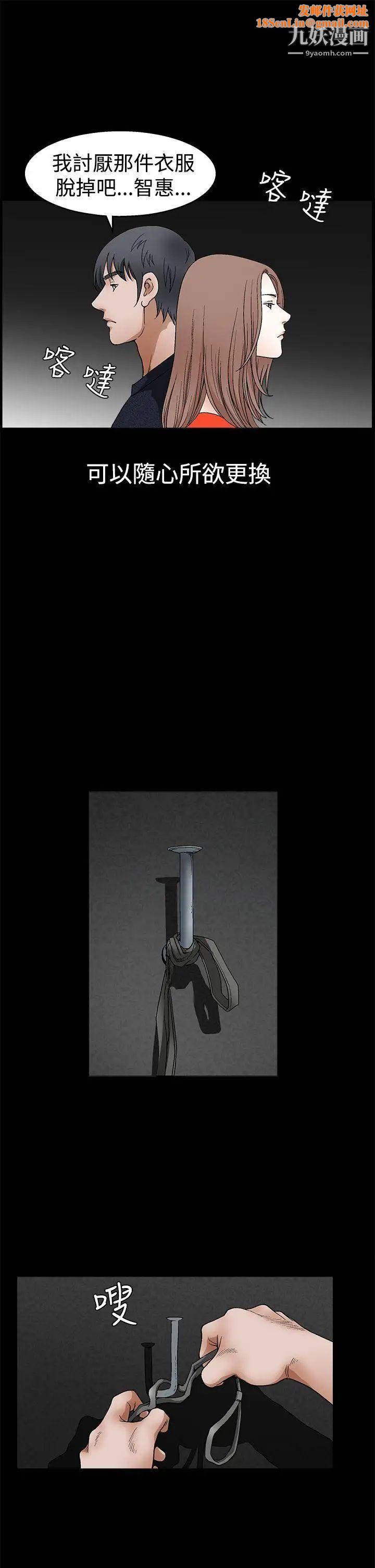 诱惑第2季第23话