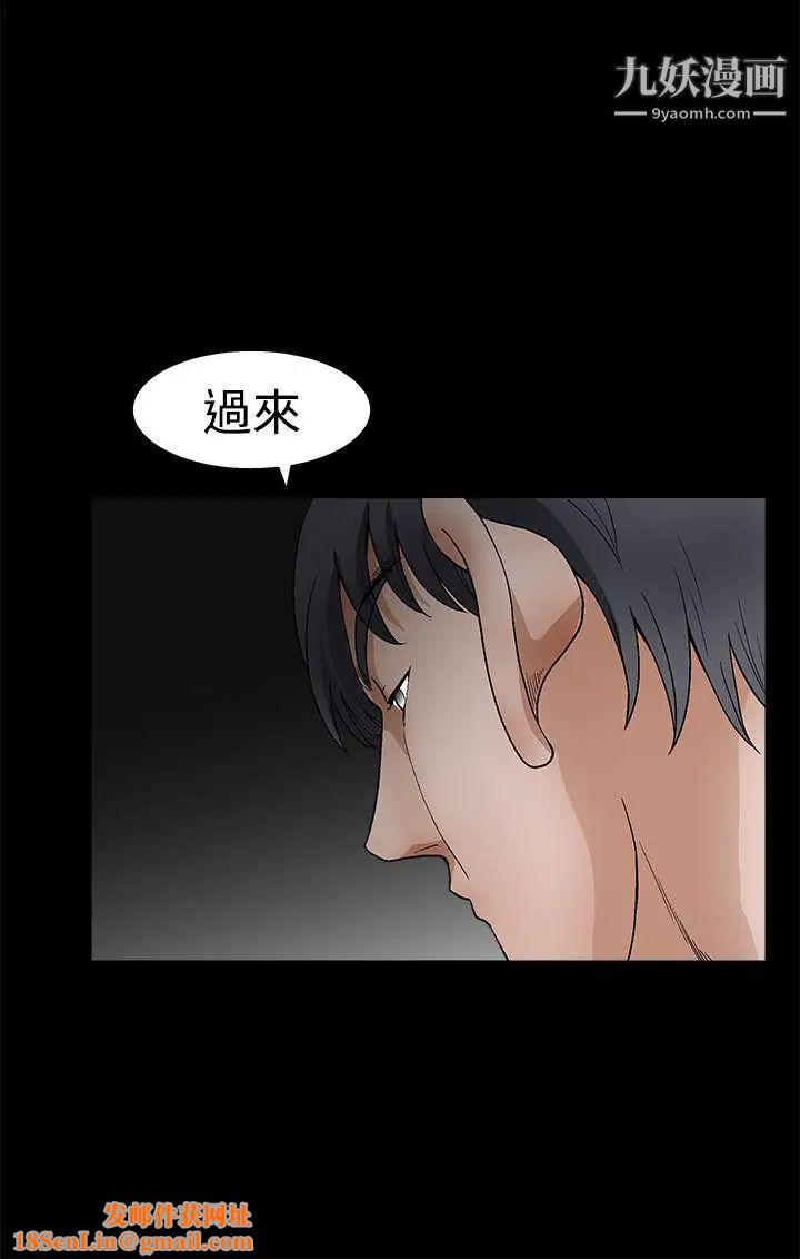 诱惑第2季第23话