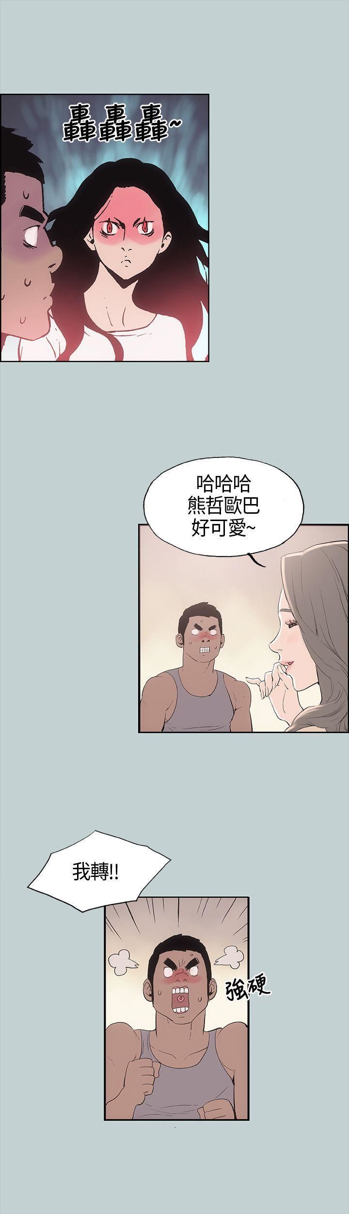 适合劈腿的好日子第5话-扑倒