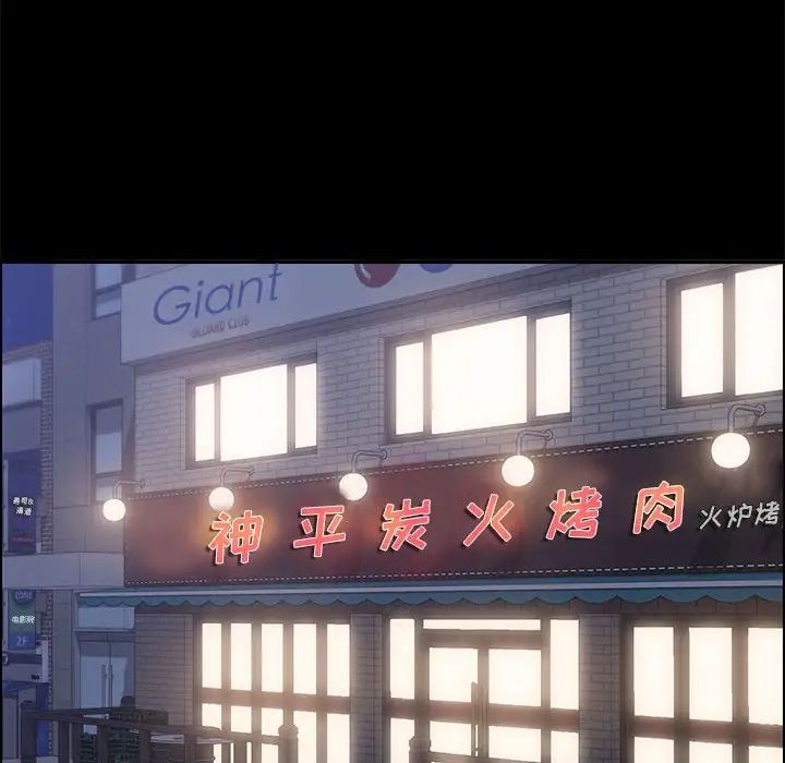 上门徒弟第33话