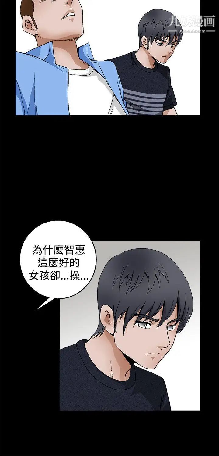 诱惑第2季第23话