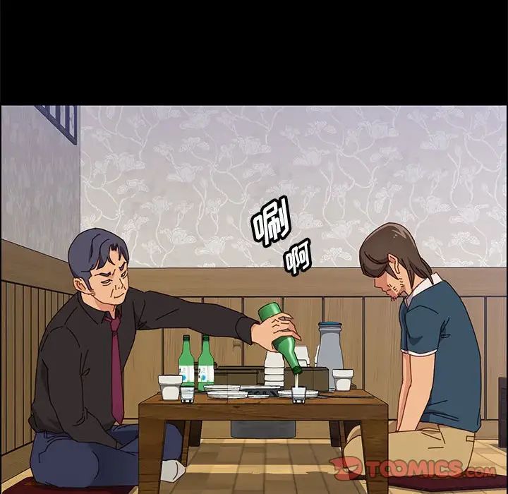 上门徒弟第33话