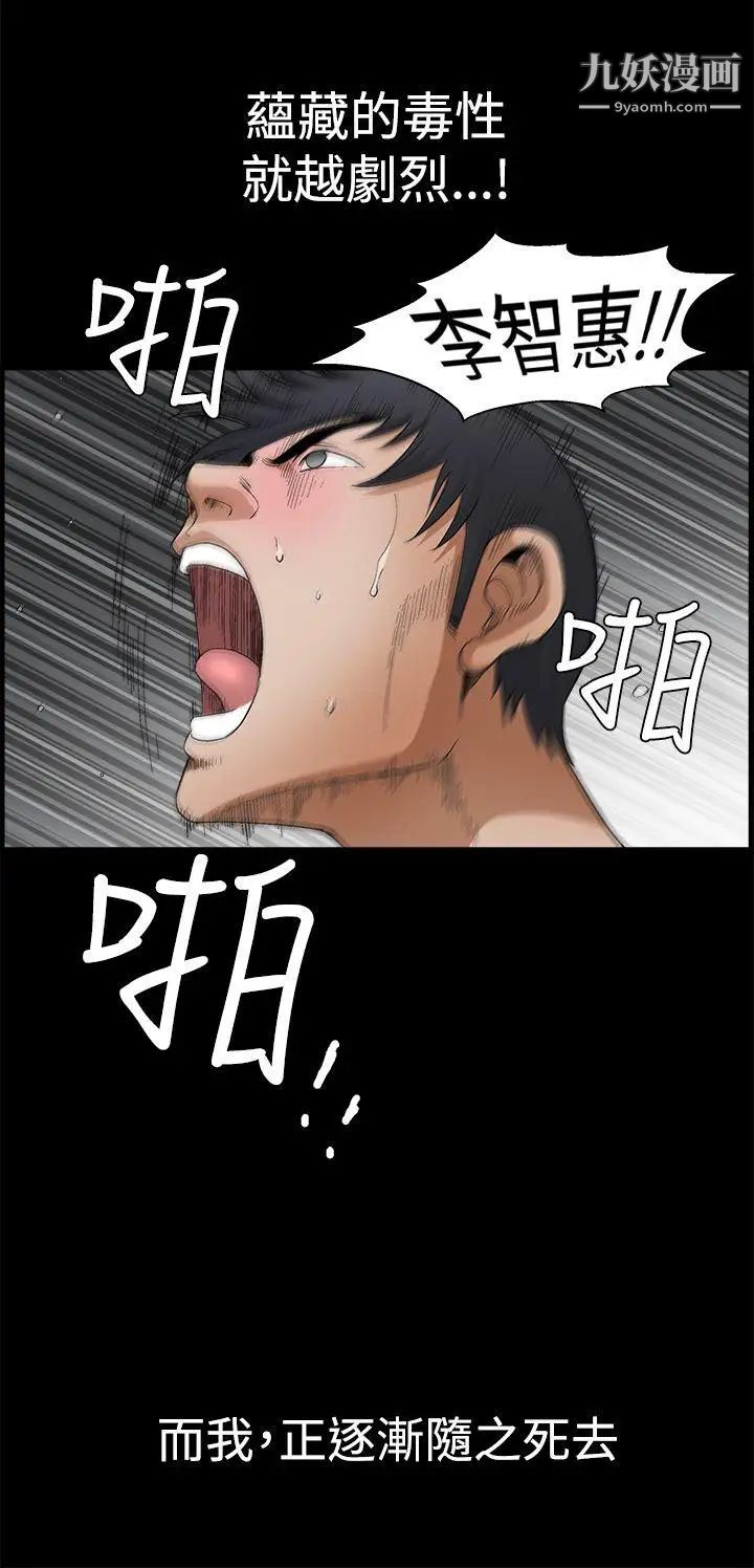 诱惑第2季第23话